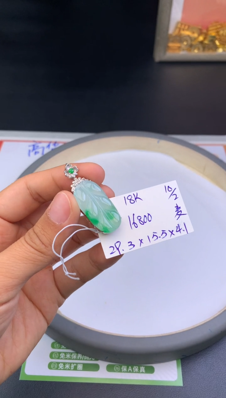 【闪购商品】翡翠颈饰18K金镶嵌挂件