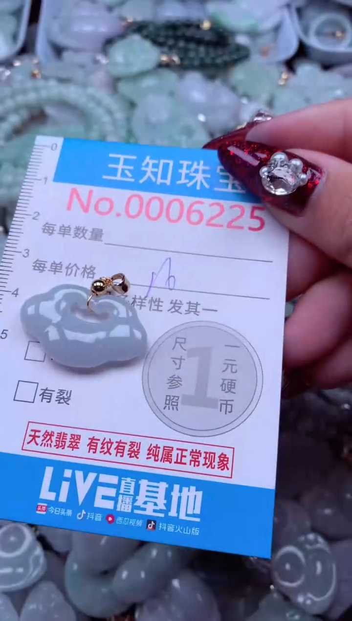 吊坠(不含链)未镶嵌翡翠6225