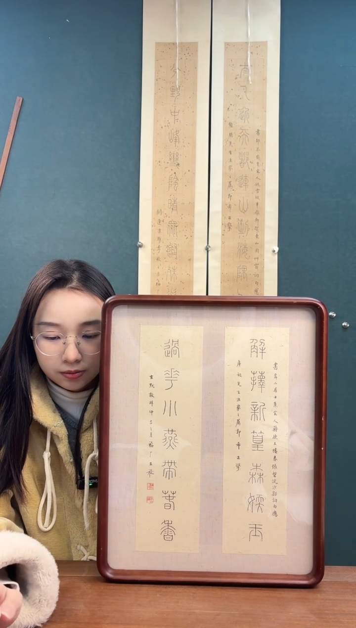 国画古**耀王老师 解箨 对联带框