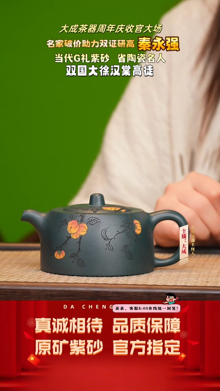 【闪购商品】紫砂茶壶124号秦永强 景舟绿泥 200cc左右