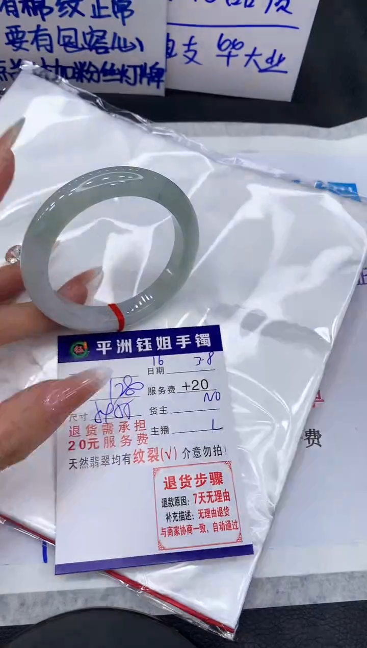 【闪购商品】翡翠手镯未镶嵌111111111111