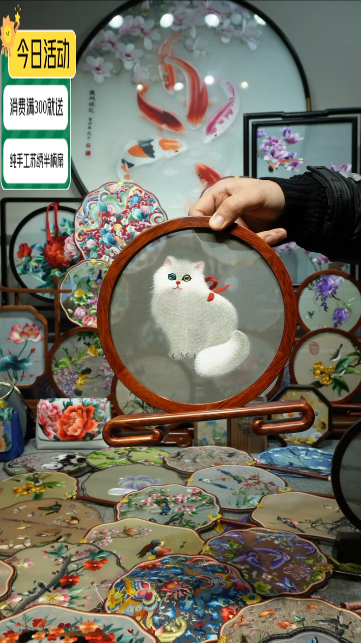 【闪购商品】刺绣纯手工苏绣艺术品