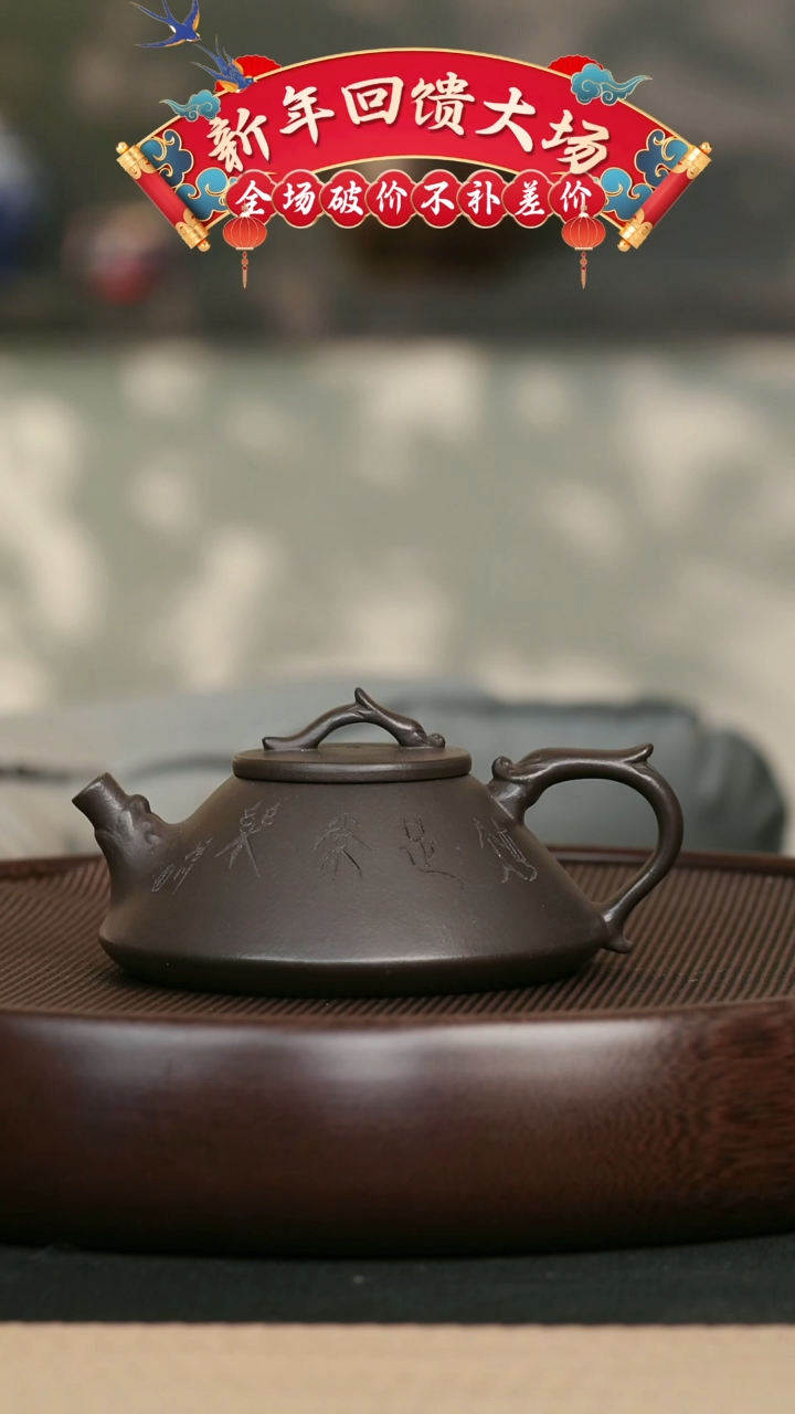 【闪购商品】紫砂茶壶92石瓢 手工紫砂壶