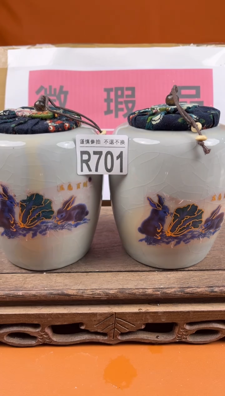【闪购商品】 瑕疵品瓷器 处理专场（不退不换）701