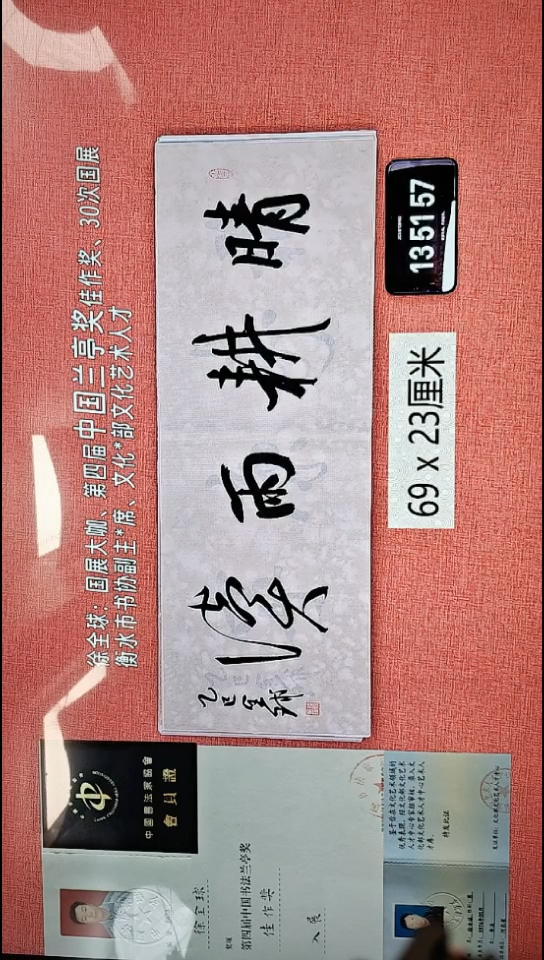 书法216    徐老师书法作品