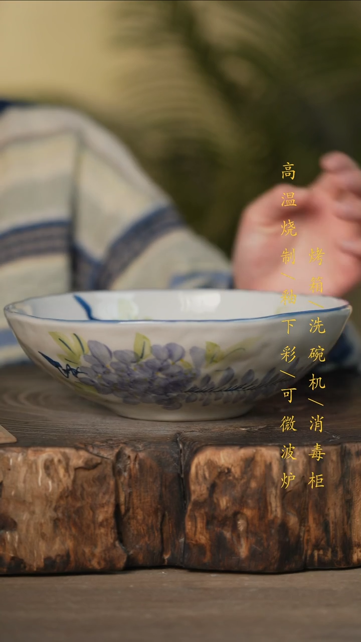 瓷片景德镇高温釉下彩可微波烤箱洗碗机