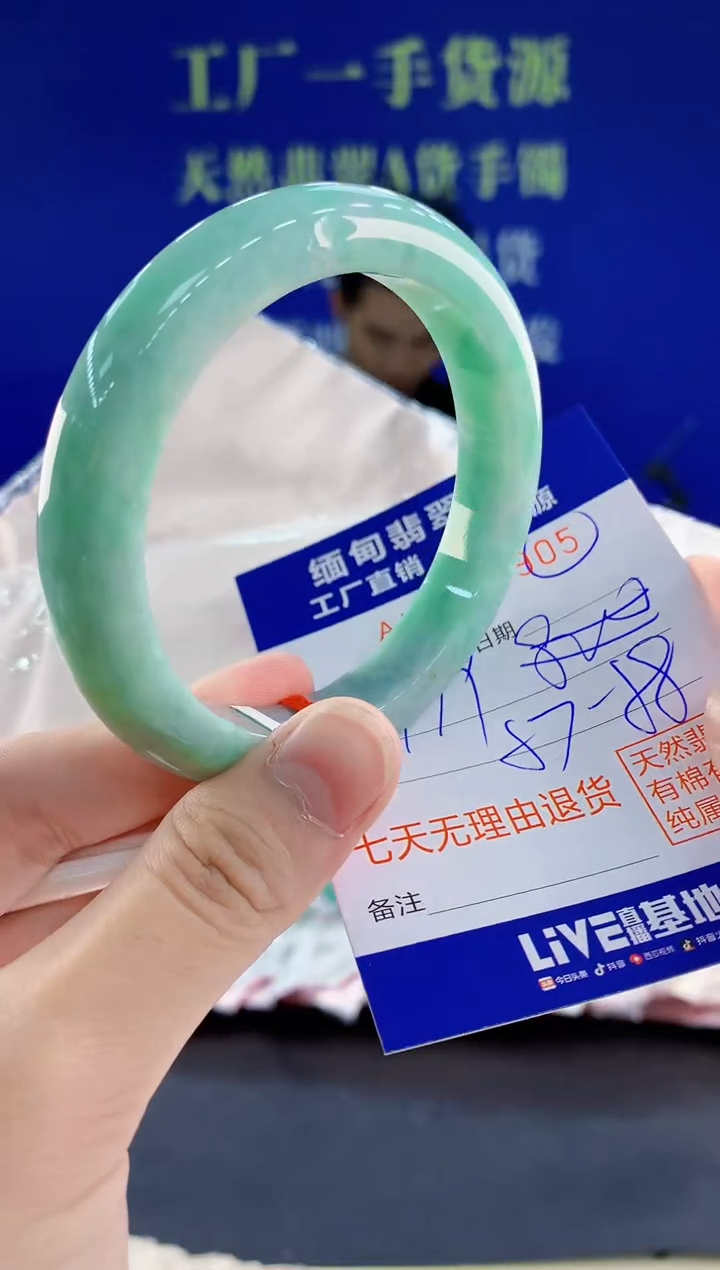 未镶嵌手镯翡翠05天然翡翠A货