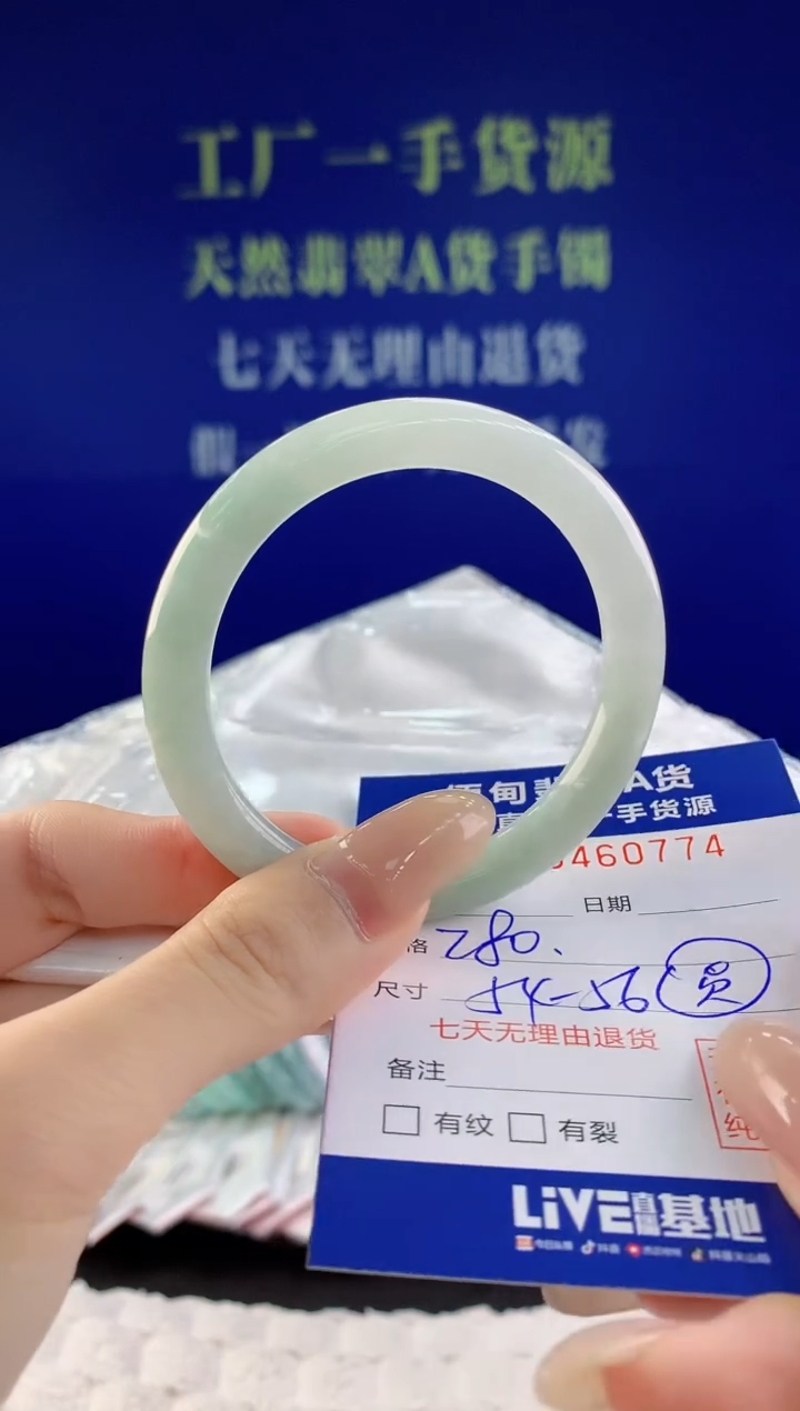 【闪购商品】翡翠手镯未镶嵌74天然A货翡翠
