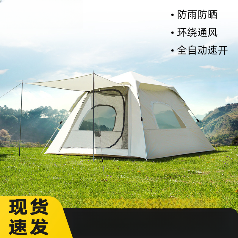 帐篷户外3-4人露营全自动折叠便携式速开公园野营加厚野外防雨水