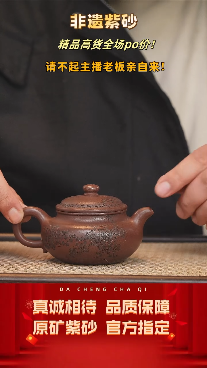 【闪购商品】紫砂茶壶79号 紫玉金砂 210cc左右