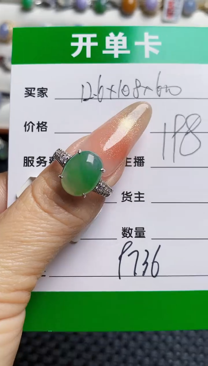 银S925镶嵌戒指翡翠9736