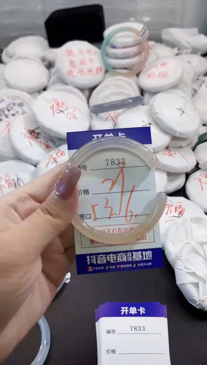 玛瑙/玉髓手镯未镶嵌7832