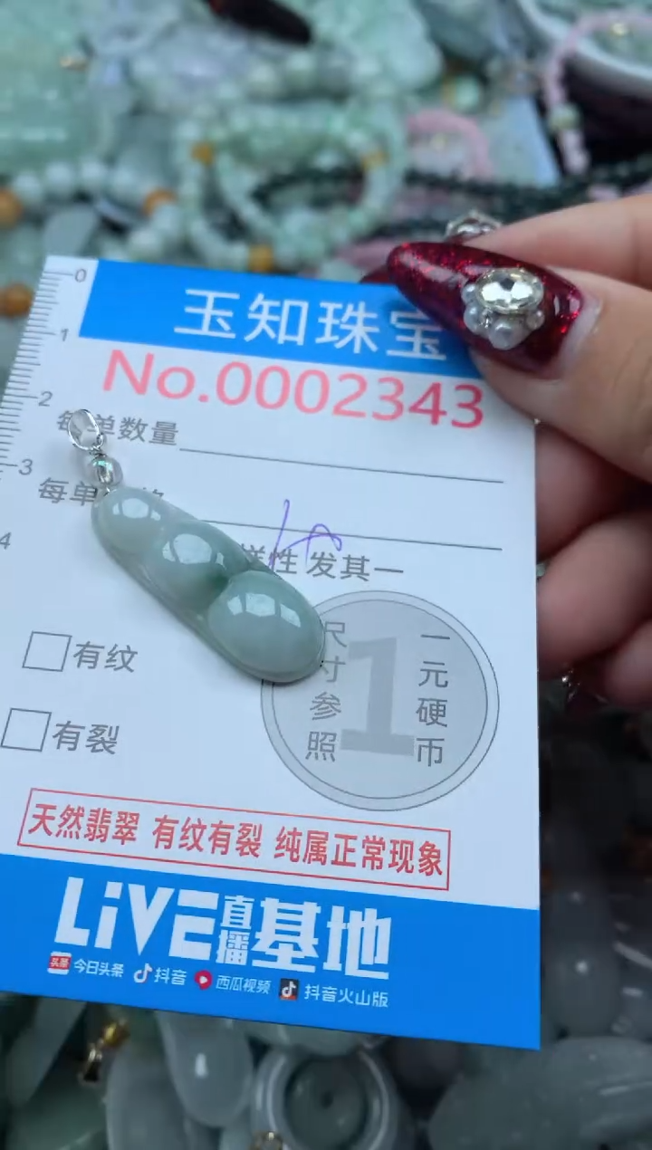 吊坠(不含链)未镶嵌翡翠2343