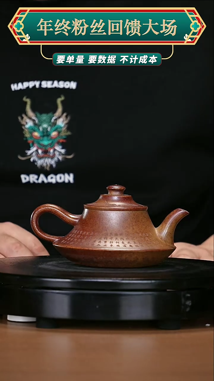 【闪购商品】宜兴原矿高端紫砂230