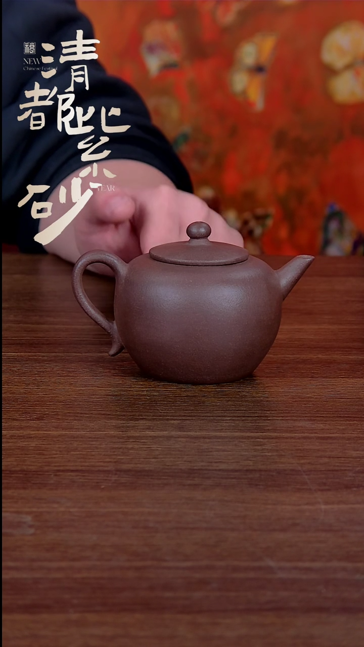 【闪购商品】紫砂茶壶柴烧一粒珠
