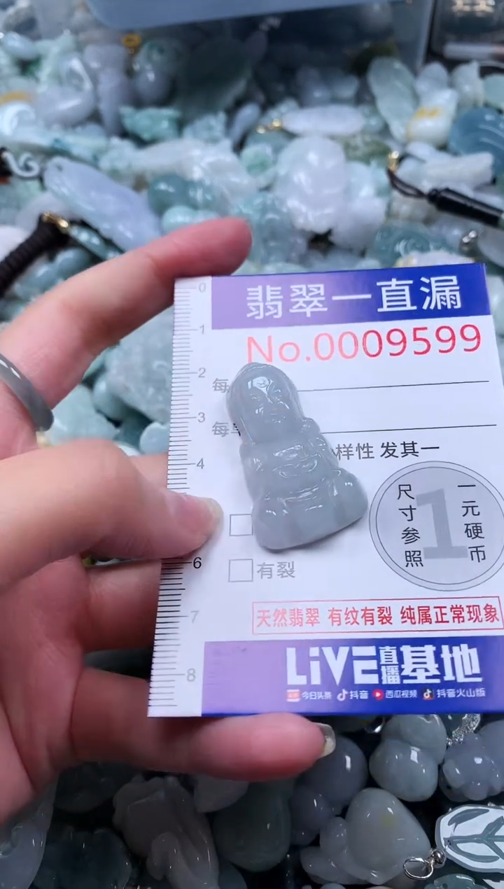 【闪购商品】翡翠吊坠(不含链)未镶嵌9599