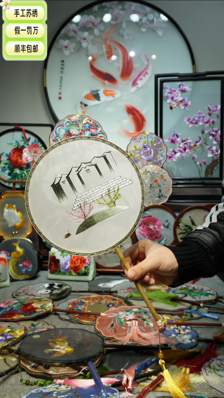 【闪购商品】刺绣纯手工苏绣艺术品