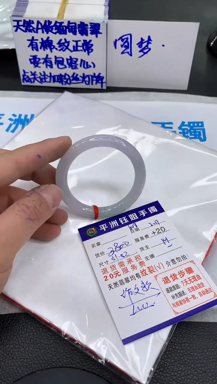 【闪购商品】翡翠手镯未镶嵌111111111