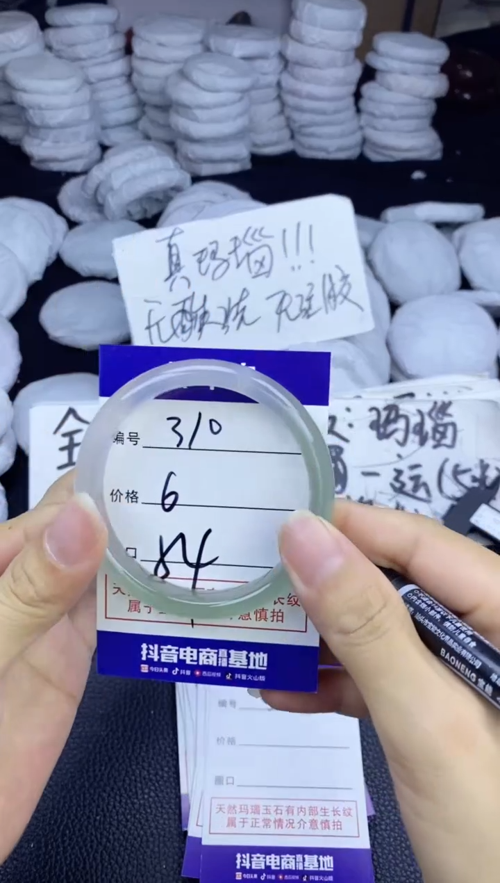 玛瑙/玉髓手镯未镶嵌310