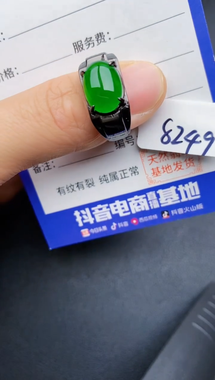 【闪购商品】翡翠戒指银S925镶嵌22222