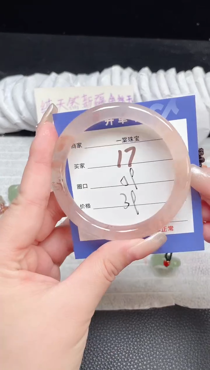 【闪购商品】石英质玉手镯未镶嵌17