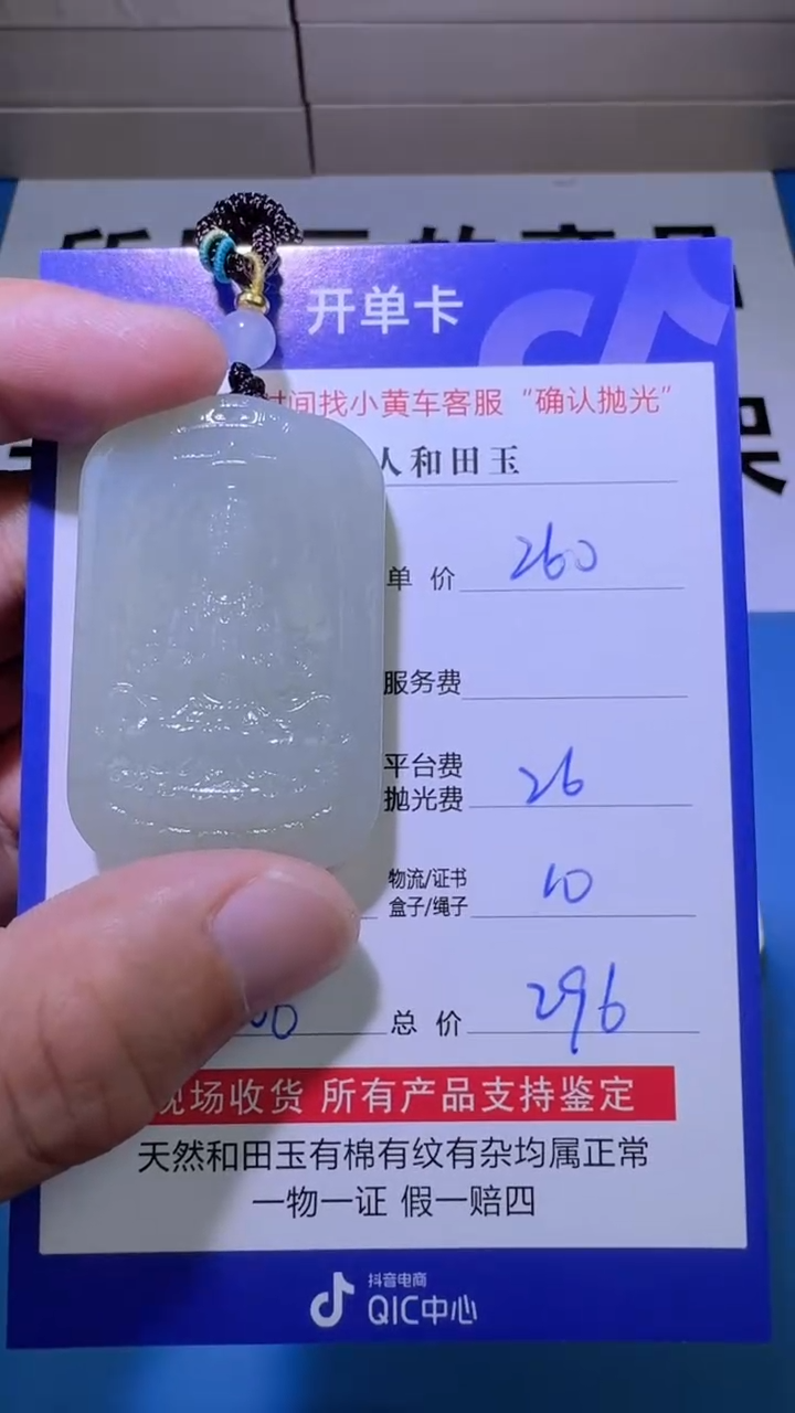 【闪购商品】和田玉挂件未镶嵌8006