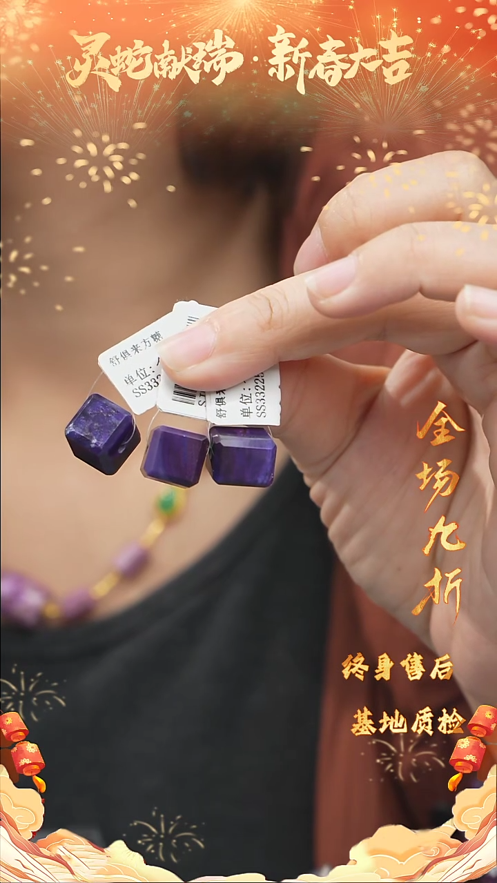 【闪购商品】苏纪石（舒俱来）DIY/多样性发一未镶嵌w173