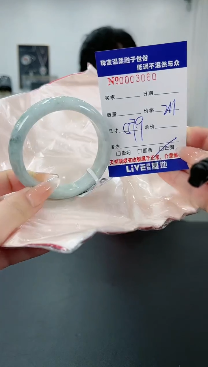 【闪购商品】翡翠手镯未镶嵌5天然缅甸A货翡翠