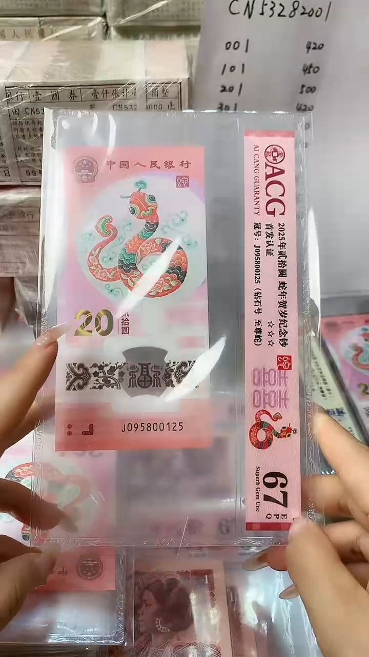 塑料一张，裸，号码见图，福利