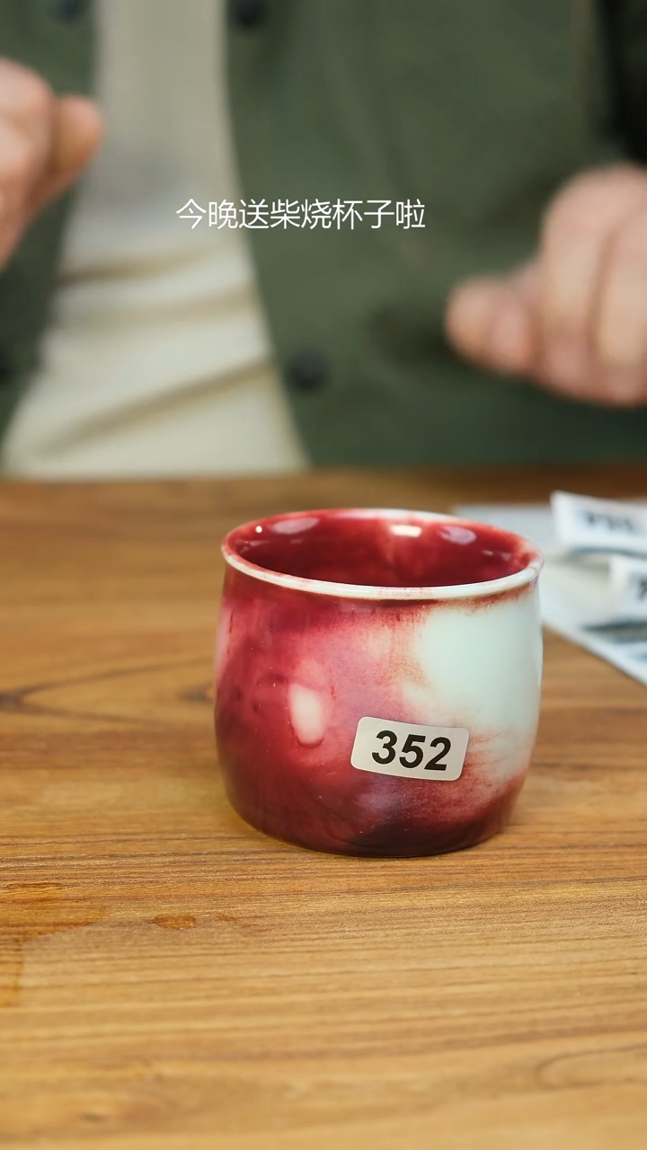 玉石釉钧瓷主人杯   经典流传