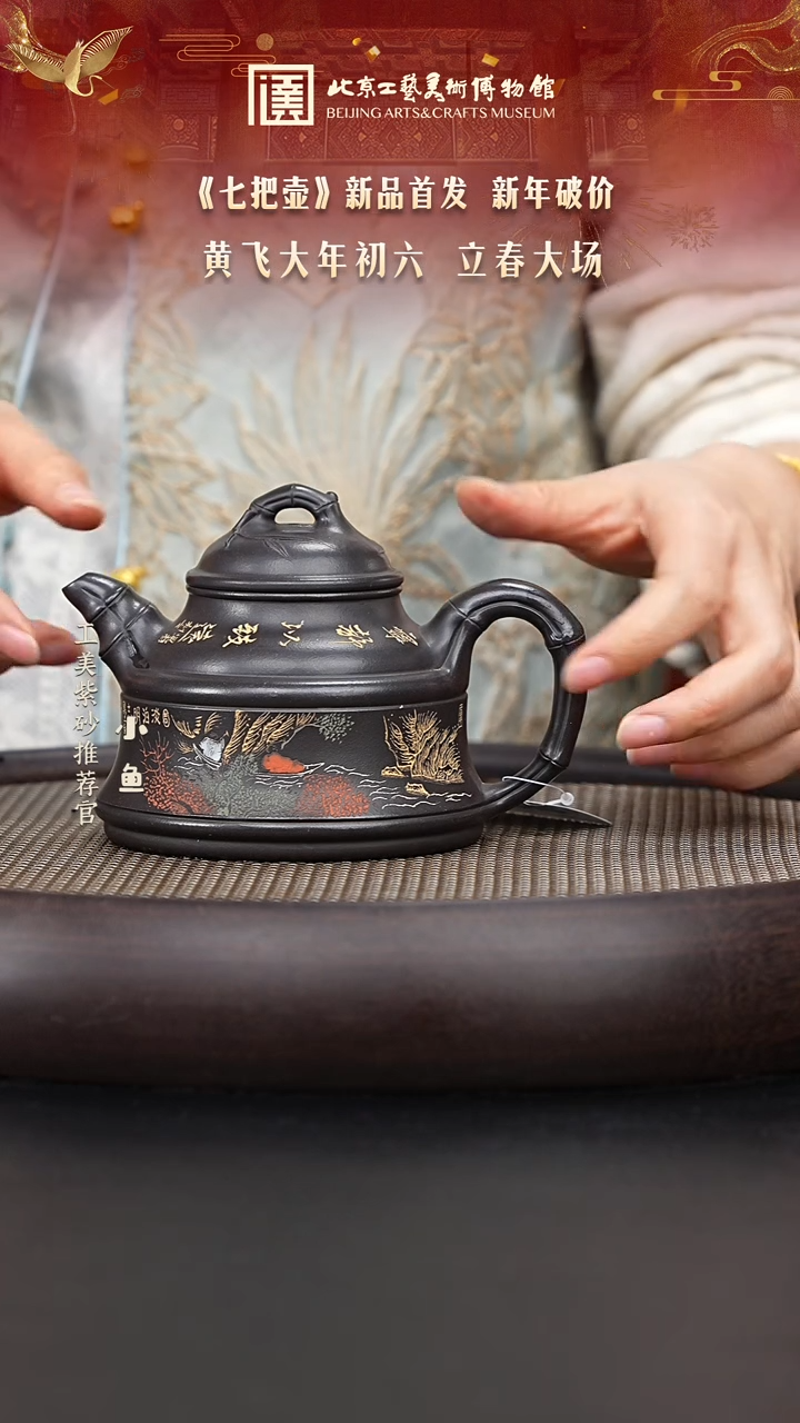 【闪购商品】紫砂茶壶国企品牌 陶茶溯源 七把壶 13