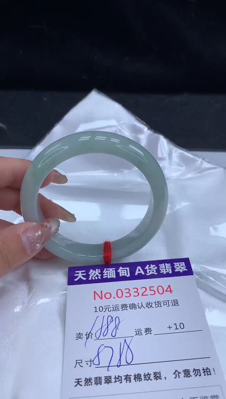 【闪购商品】翡翠手镯未镶嵌天然缅甸A货翡翠
