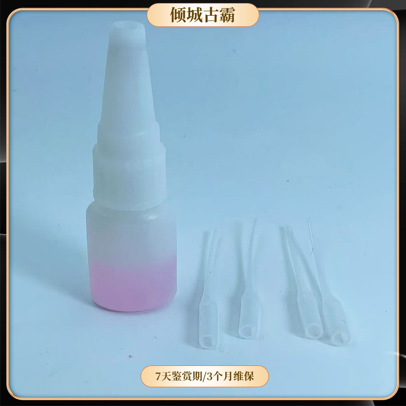 手工diy强力胶水粘饰品粘珠宝粘珍珠镶嵌自用