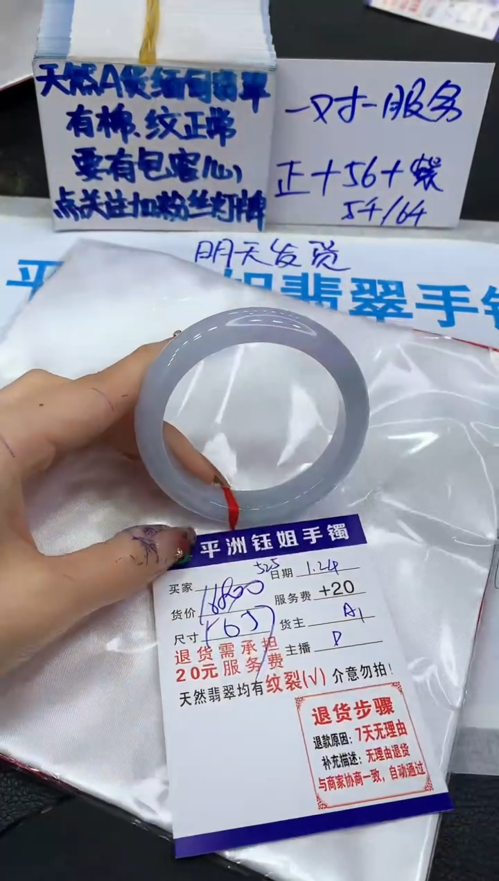 【闪购商品】翡翠手镯未镶嵌11111111111