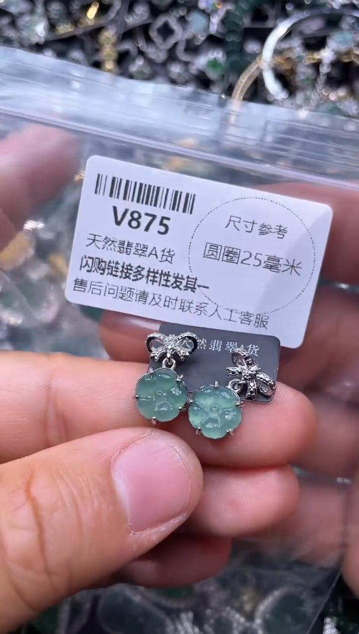 【闪购商品】翡翠颈饰未镶嵌V875耳钉
