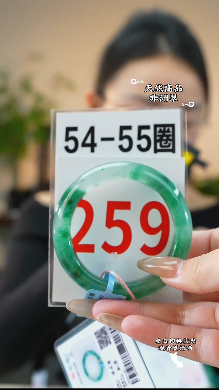 未镶嵌手镯石英质玉（非洲翠）54