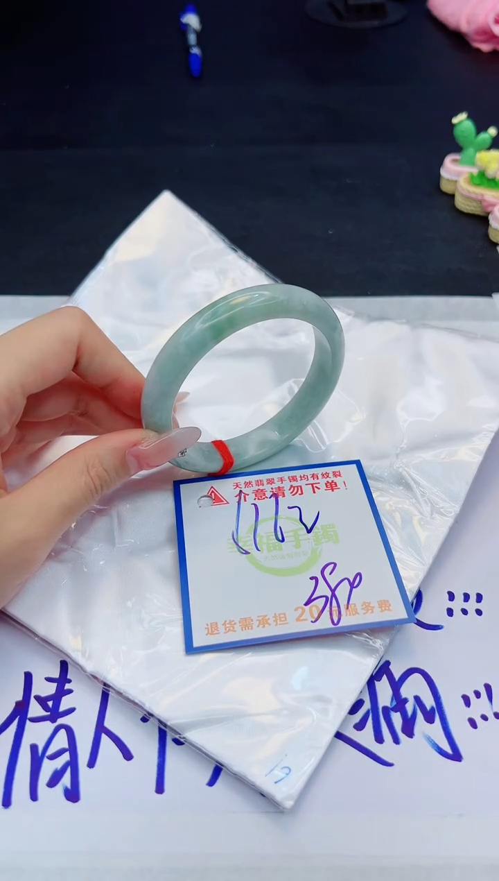 【闪购商品】翡翠手镯未镶嵌，质检证书图片色彩偏黑白