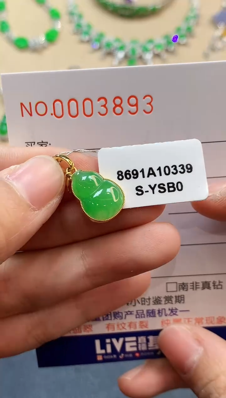 【闪购商品】翡翠吊坠(不含链)18K金镶嵌3893　　