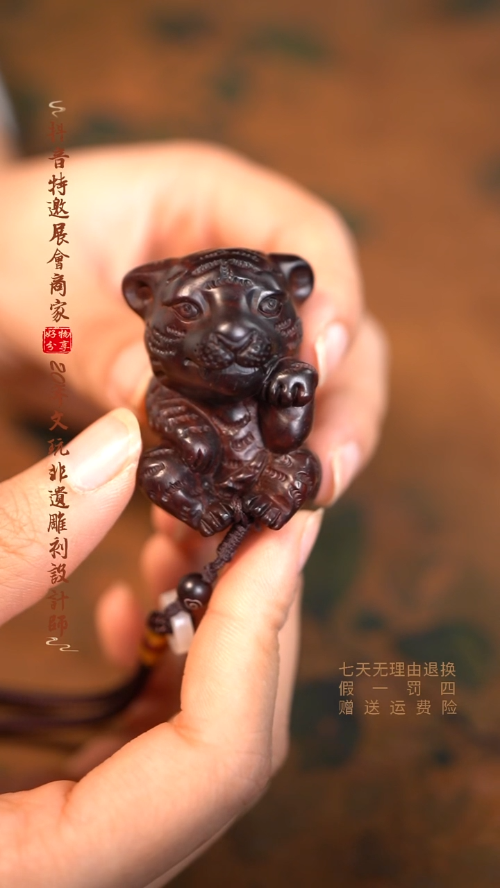 檀香紫檀（小叶紫檀）虎宝宝
