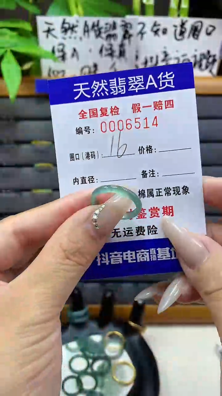 【闪购商品】翡翠戒圈未镶嵌天然翡翠A货6514