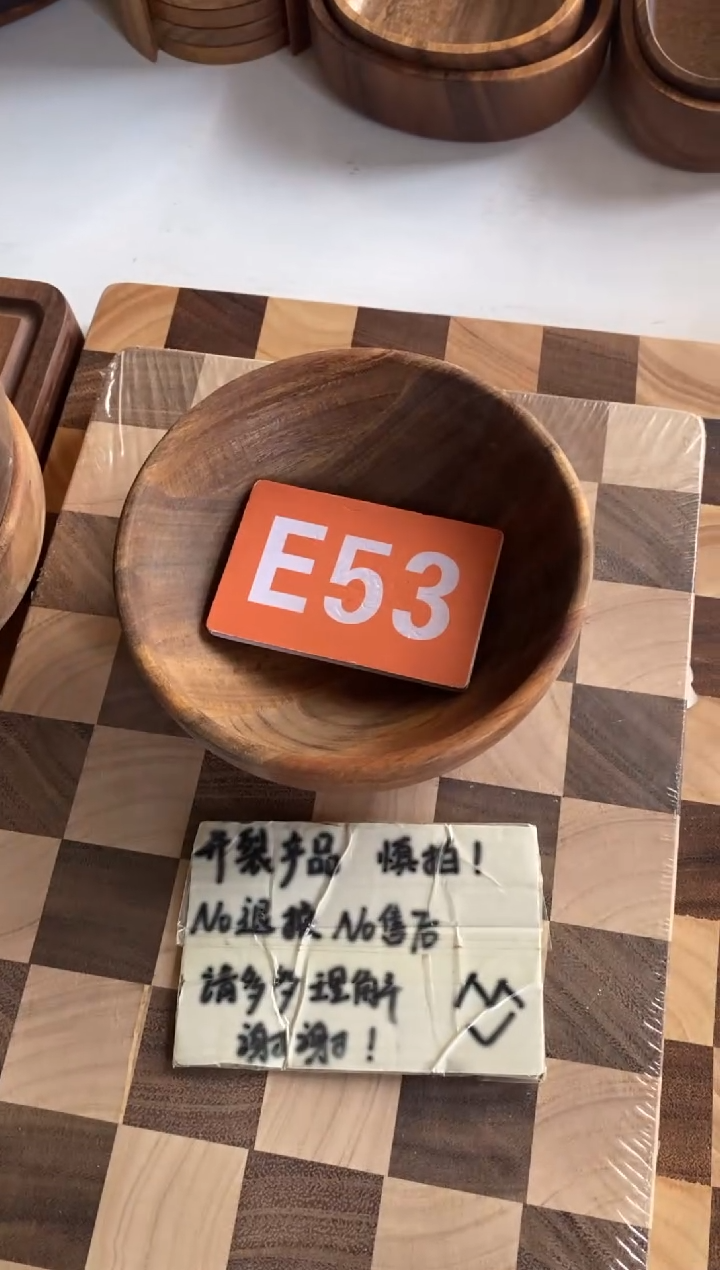木闪购2025/9/21 E53瑕疵品