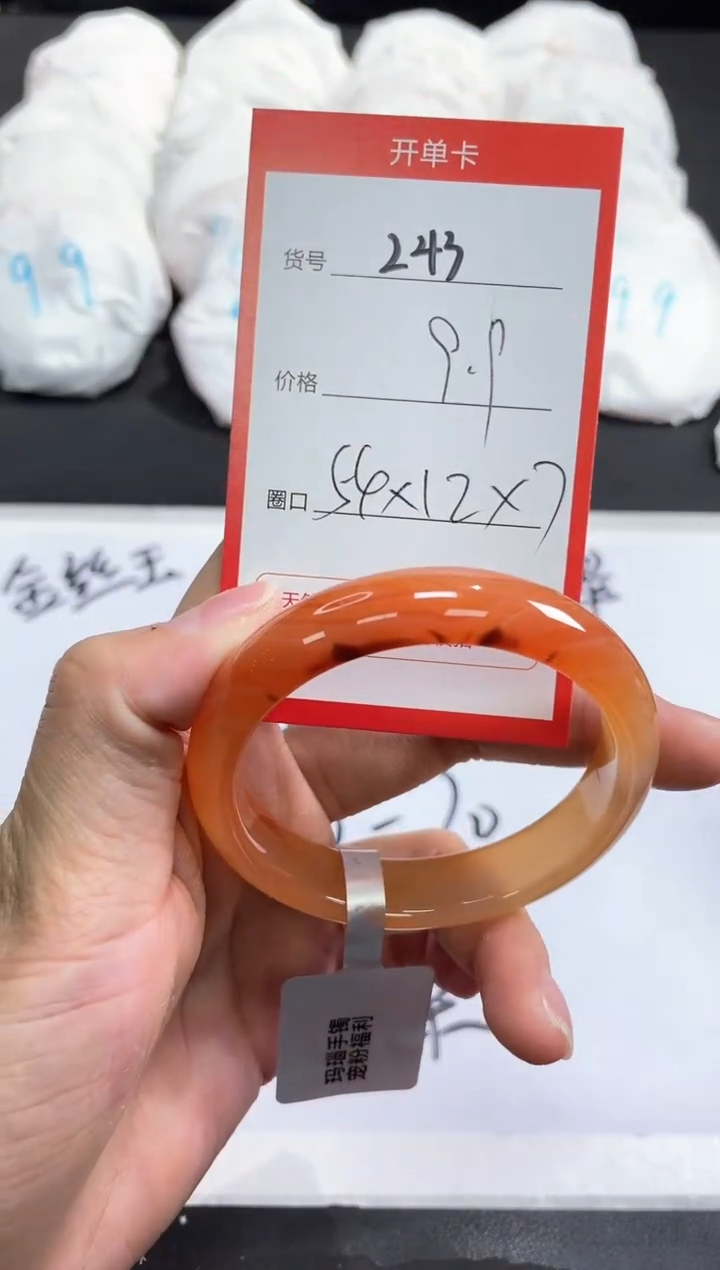 【闪购商品】玛瑙/玉髓手镯未镶嵌243