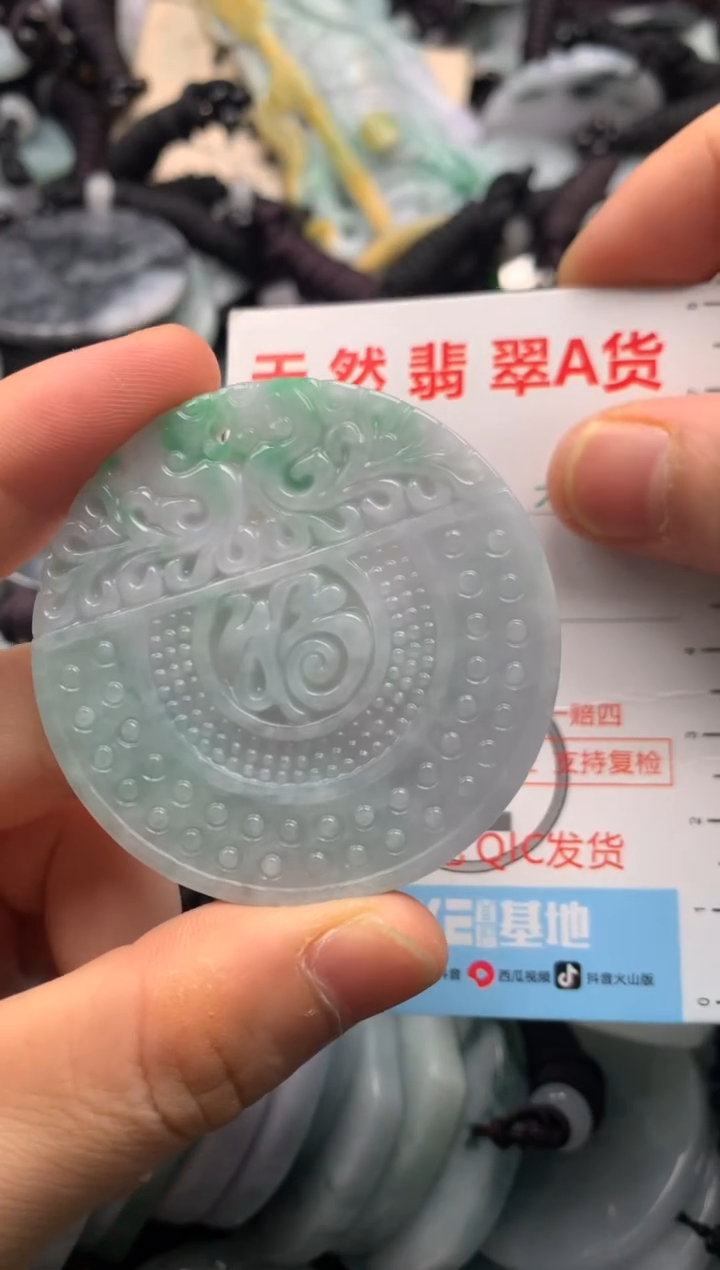 【闪购商品】翡翠吊坠(不含链)未镶嵌1