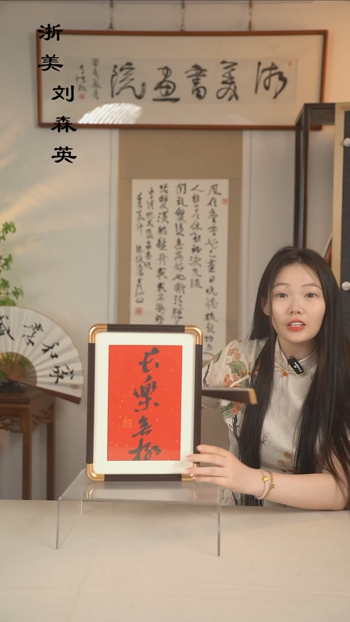 书法许建老师 福利摆件