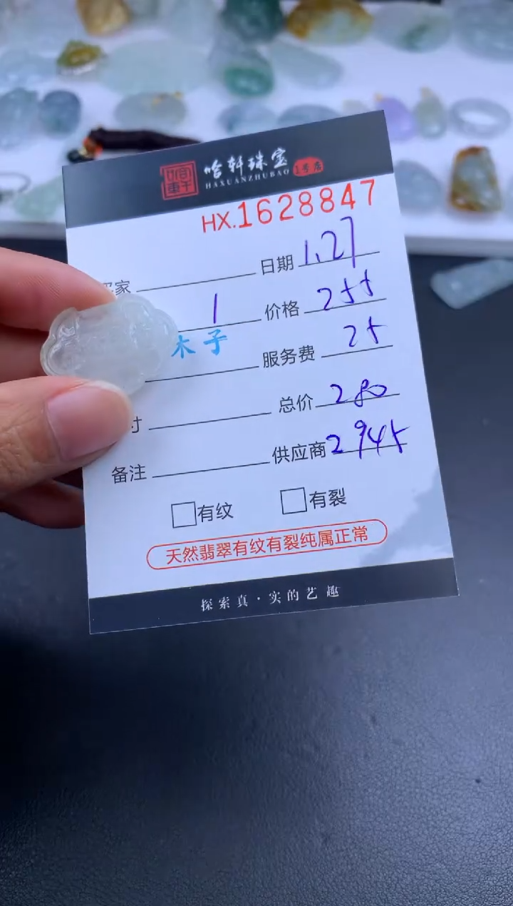 【闪购商品】翡翠挂件未镶嵌哈轩 挂件1