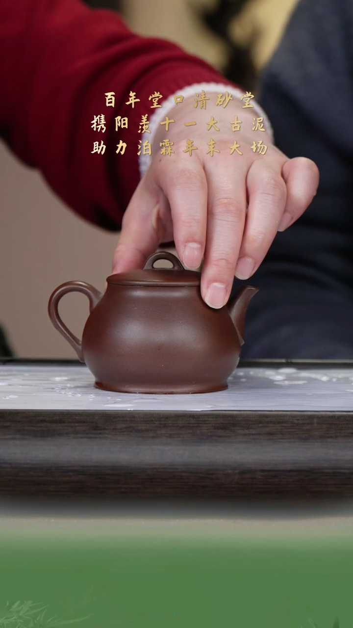 【闪购商品】紫砂茶壶清砂堂56-14潘壶 紫泥