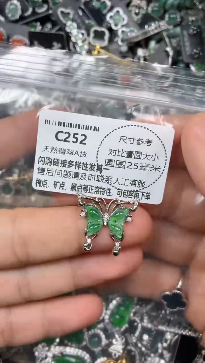 颈饰未镶嵌翡翠C252吊坠