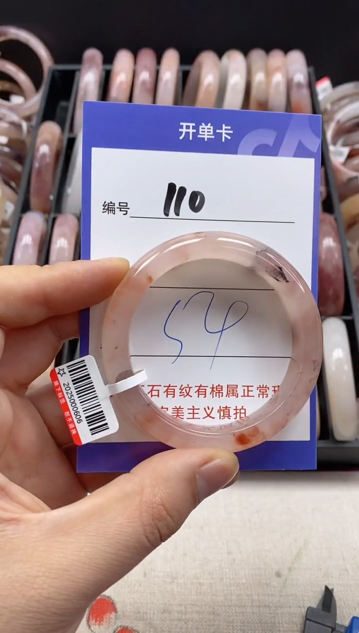 【闪购商品】石英质玉手镯未镶嵌110