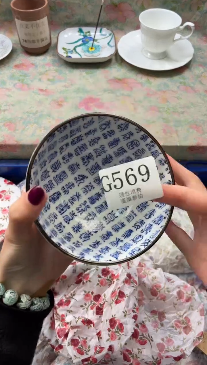 瓷片?****a       G569