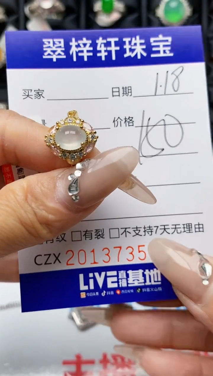 【闪购商品】翡翠戒指银S925镶嵌3735